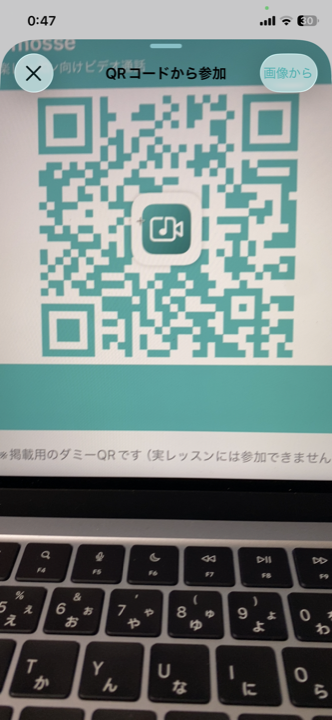 QRコードを読み取る画面