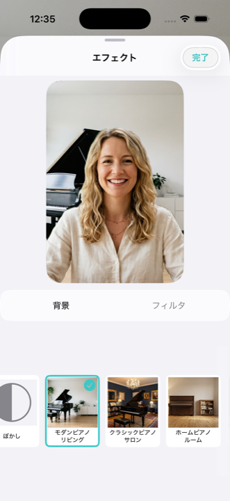 背景を切り替える画面
