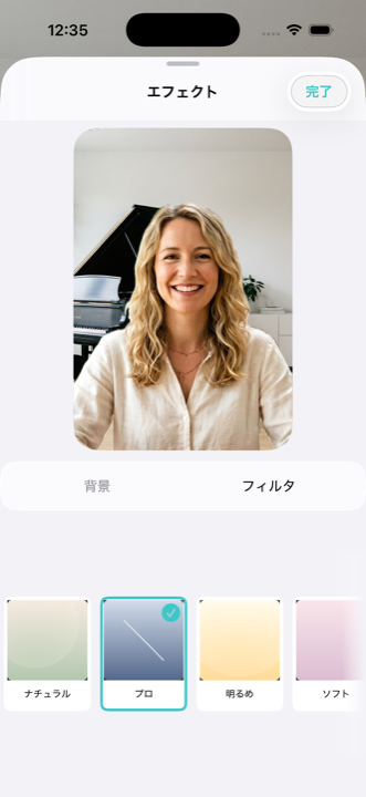 美顔フィルタを切り替える画面