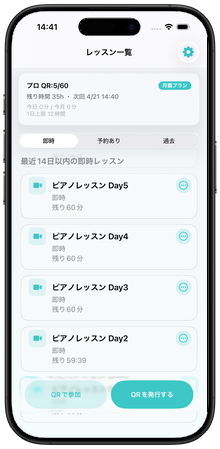 Lesson list (instant, scheduled, history tabs)