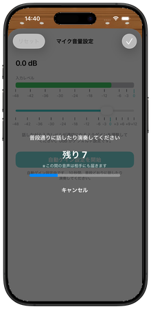 Microphone level adjustment